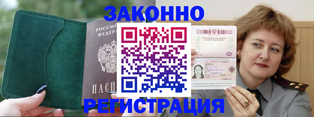 временная регистрация гарантия в Жигулёвске