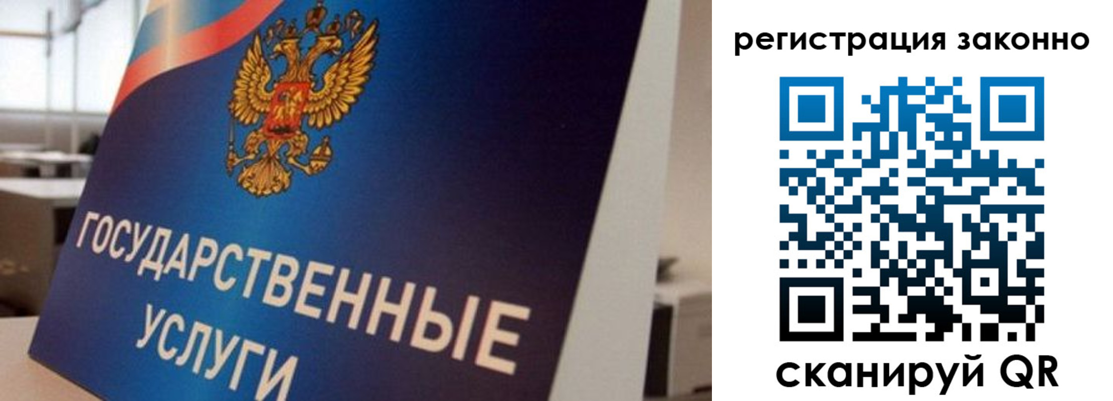 где прописаться в Жигулёвске