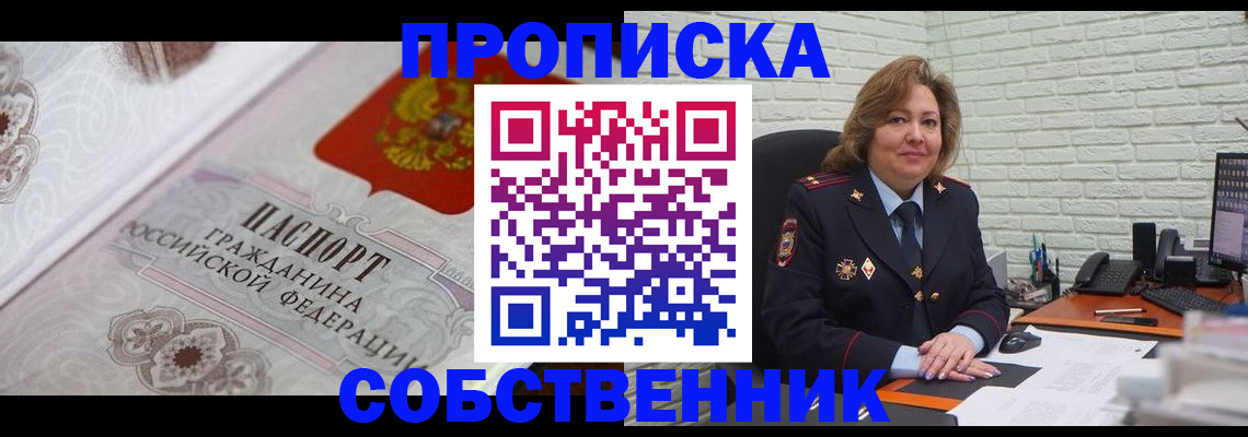 временная регистрация для школы в Жигулёвске