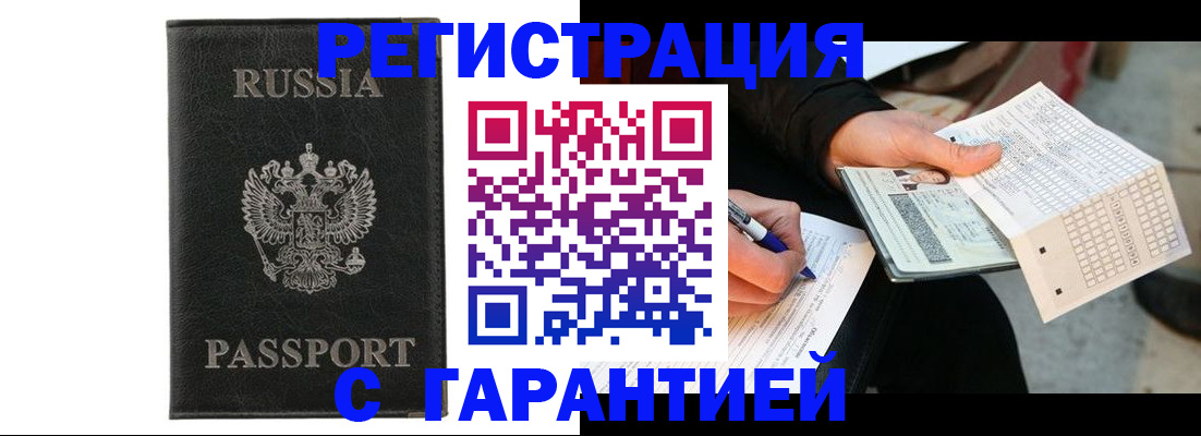 временная регистрация поиск в Жигулёвске
