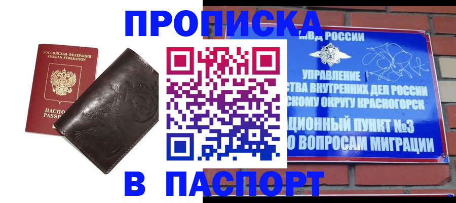 миграционный учет в Жигулёвске