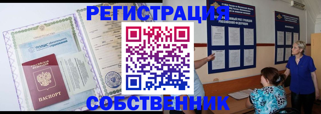 миграционный учет в Жигулёвске