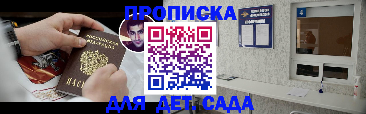 временная регистрация адрес в Жигулёвске