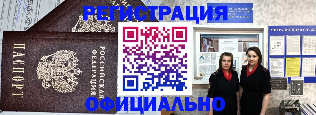 временная регистрация для всех в Жигулёвске