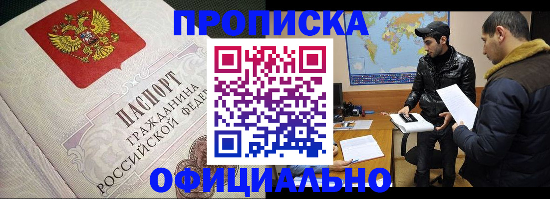 временная регистрация собственник в Жигулёвске
